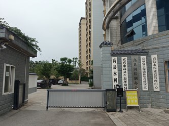 宜賓某水利局會(huì)議室