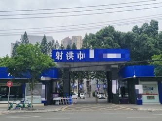 射洪某單位會(huì)議室